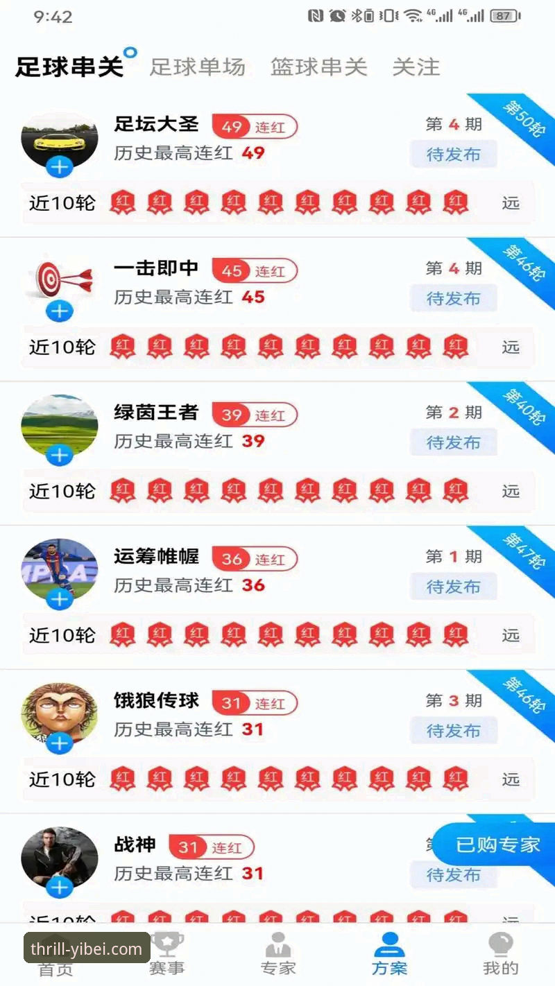 易倍体育平台iOS版深度解析：新手用户从下载到观赛的完整指南